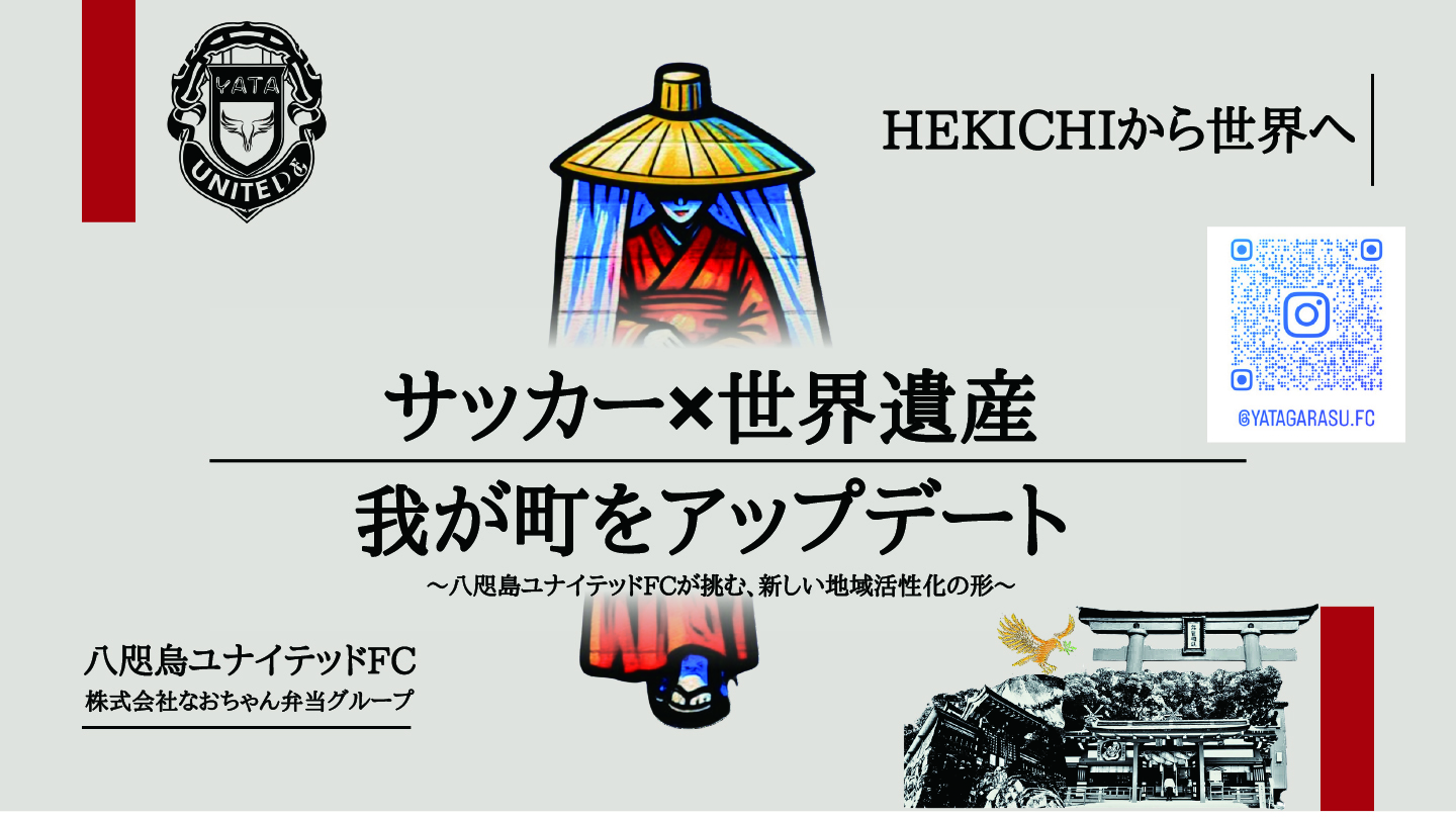 県外サポート
